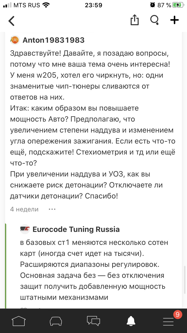 Ой, я не могу писать комменты ребятам, которые не могут ответить на мои  вопросы( — DRIVE2