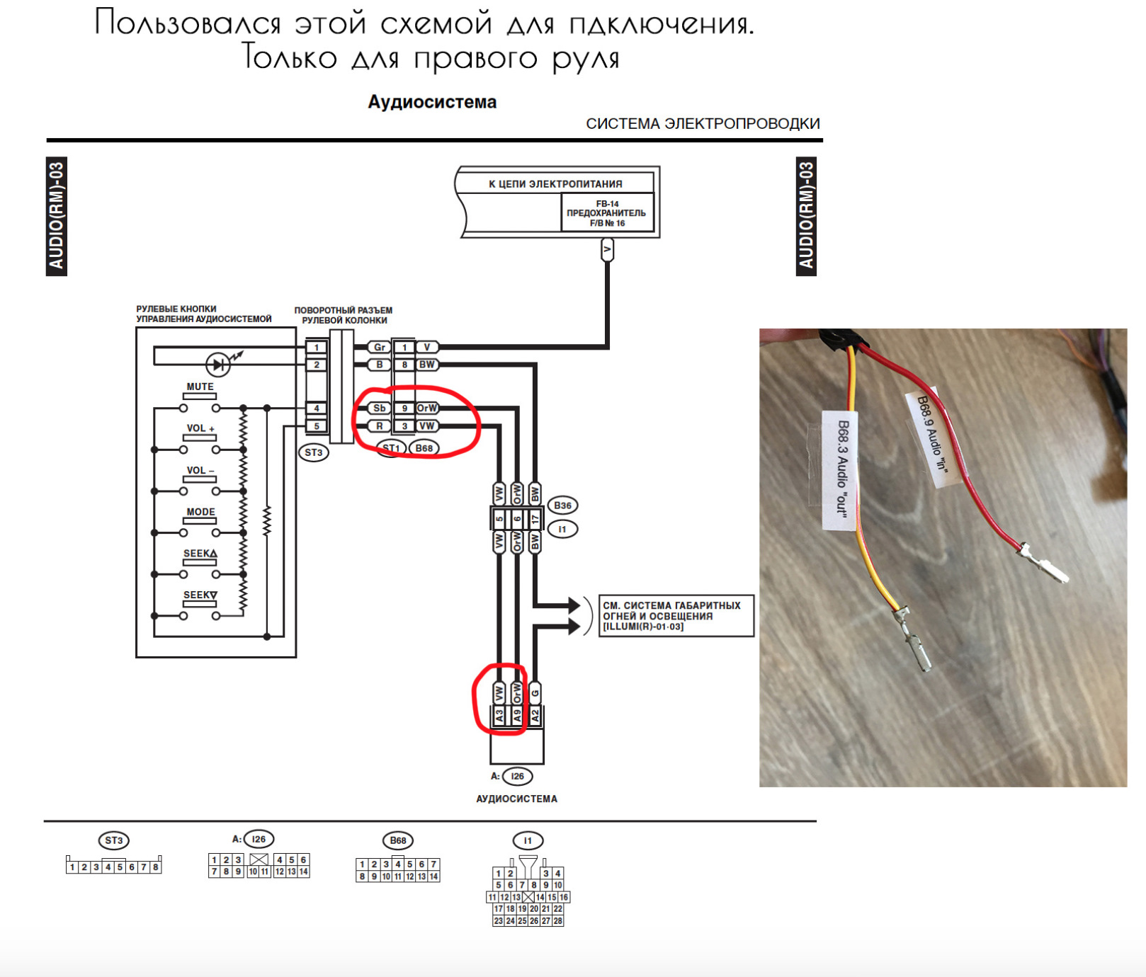 Схема подключения мультируля