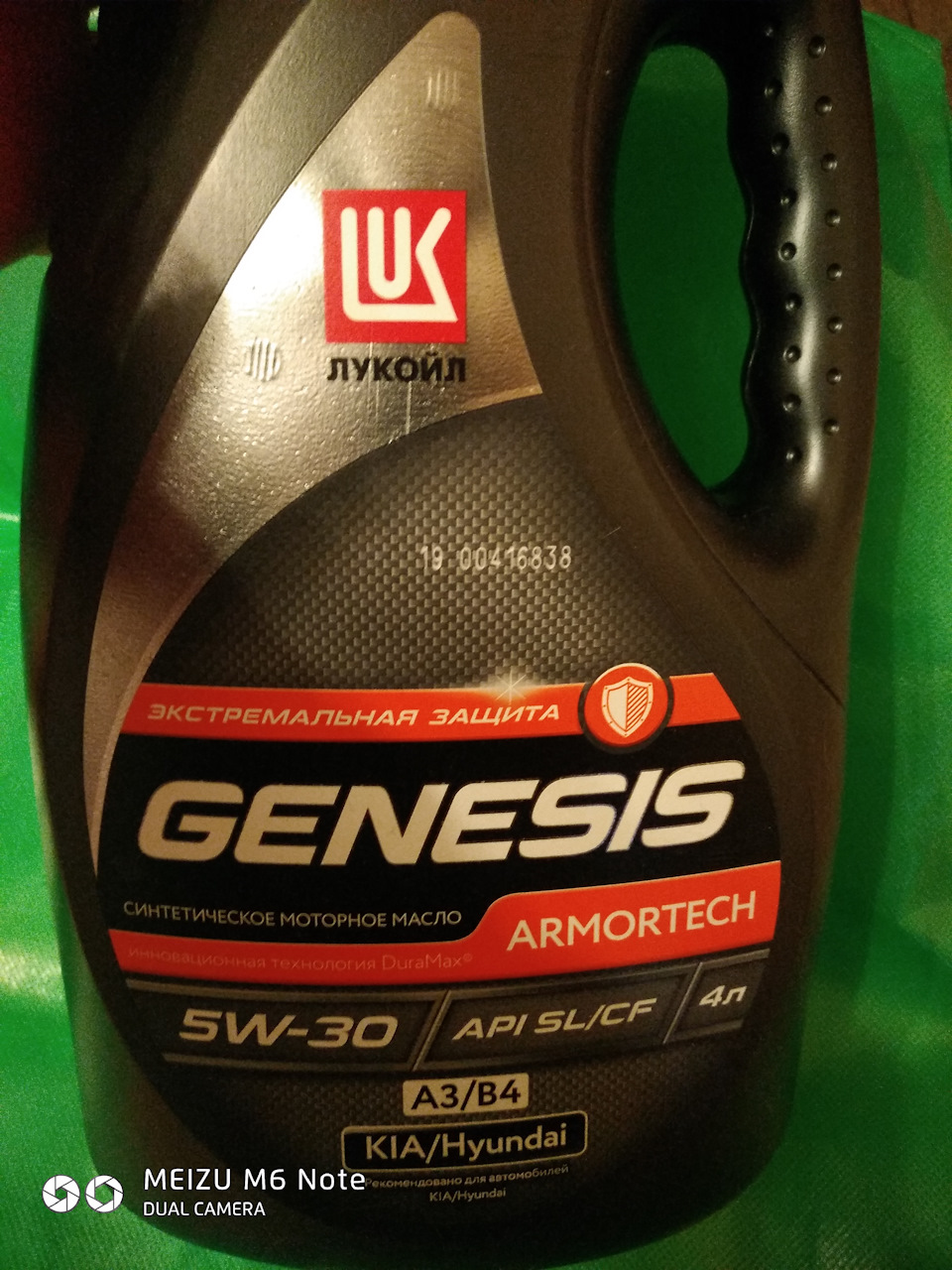 Lukoil genesis a3 b4