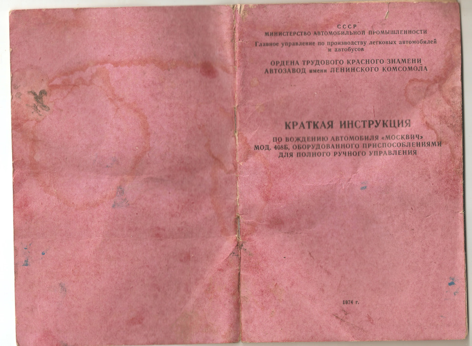 Инструкция Вождения - intelrukovodstvo