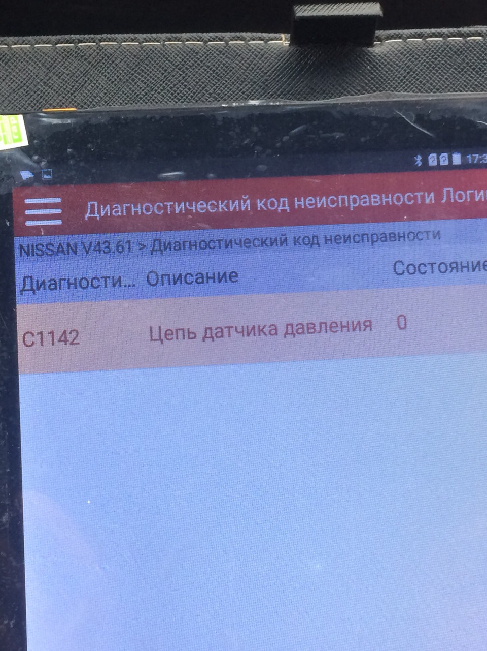 Фото в бортжурнале Nissan Pathfinder (3G). Запчасти на фото: C1142