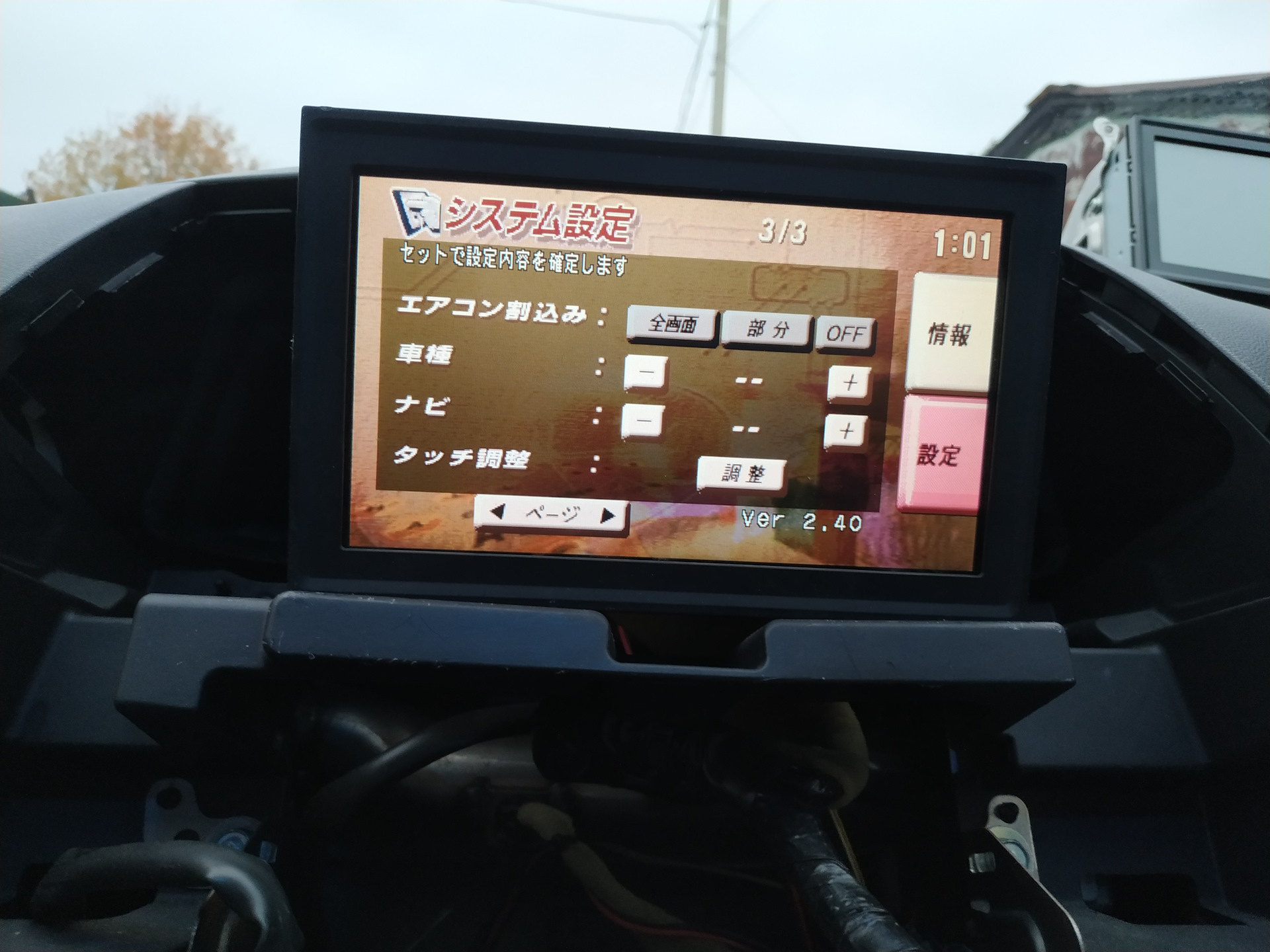 Экран вместо номера. Мицубиси Грандис дисплей магнитола 7 дюймов. Дисплей для Митсубиси Аутлендер 2,4 2007. Митсубиси Грандис штатный монитор. Mitsubishi на экран.