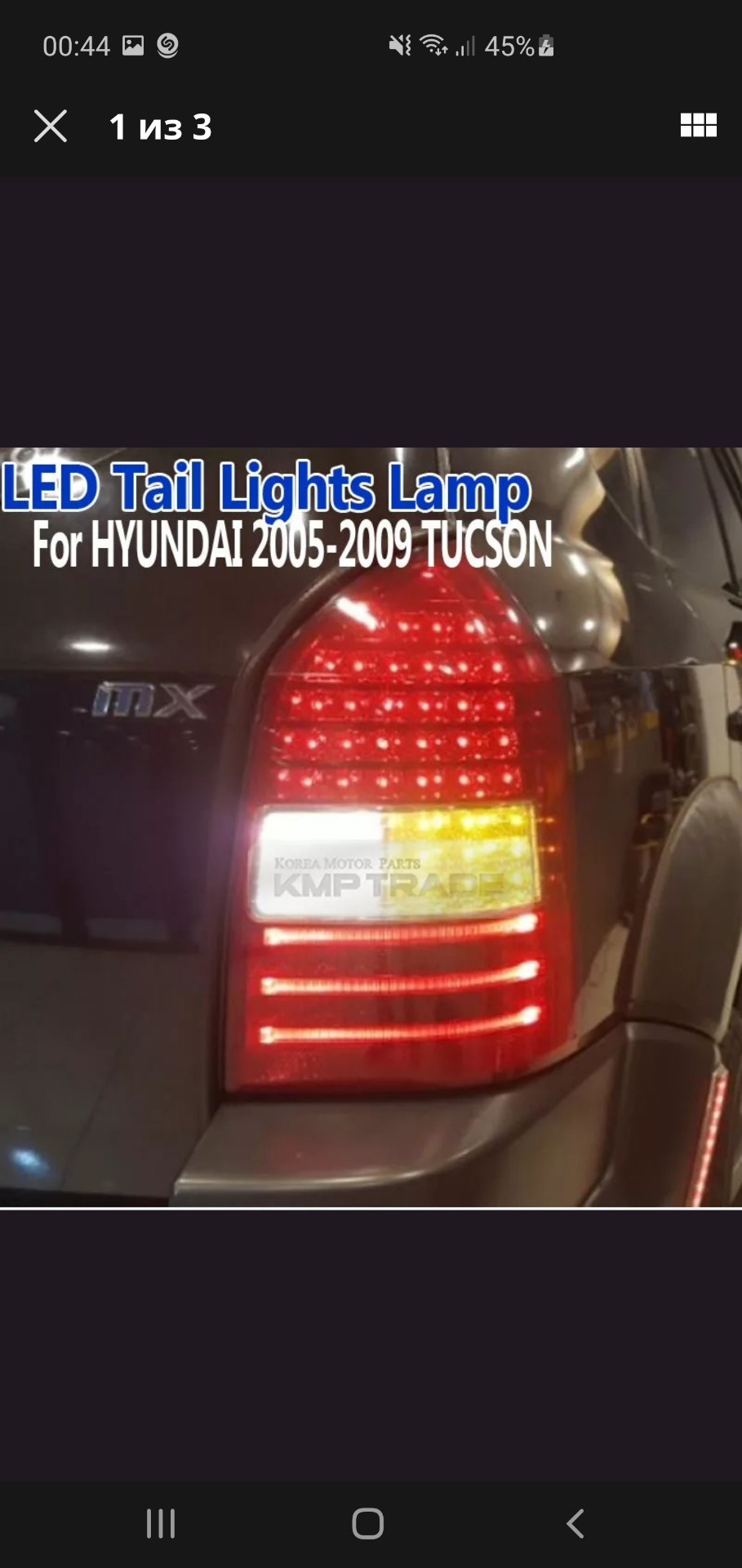 Ищу задние диодные фонари может кто продает — Hyundai Tucson (JM), 2 л ...