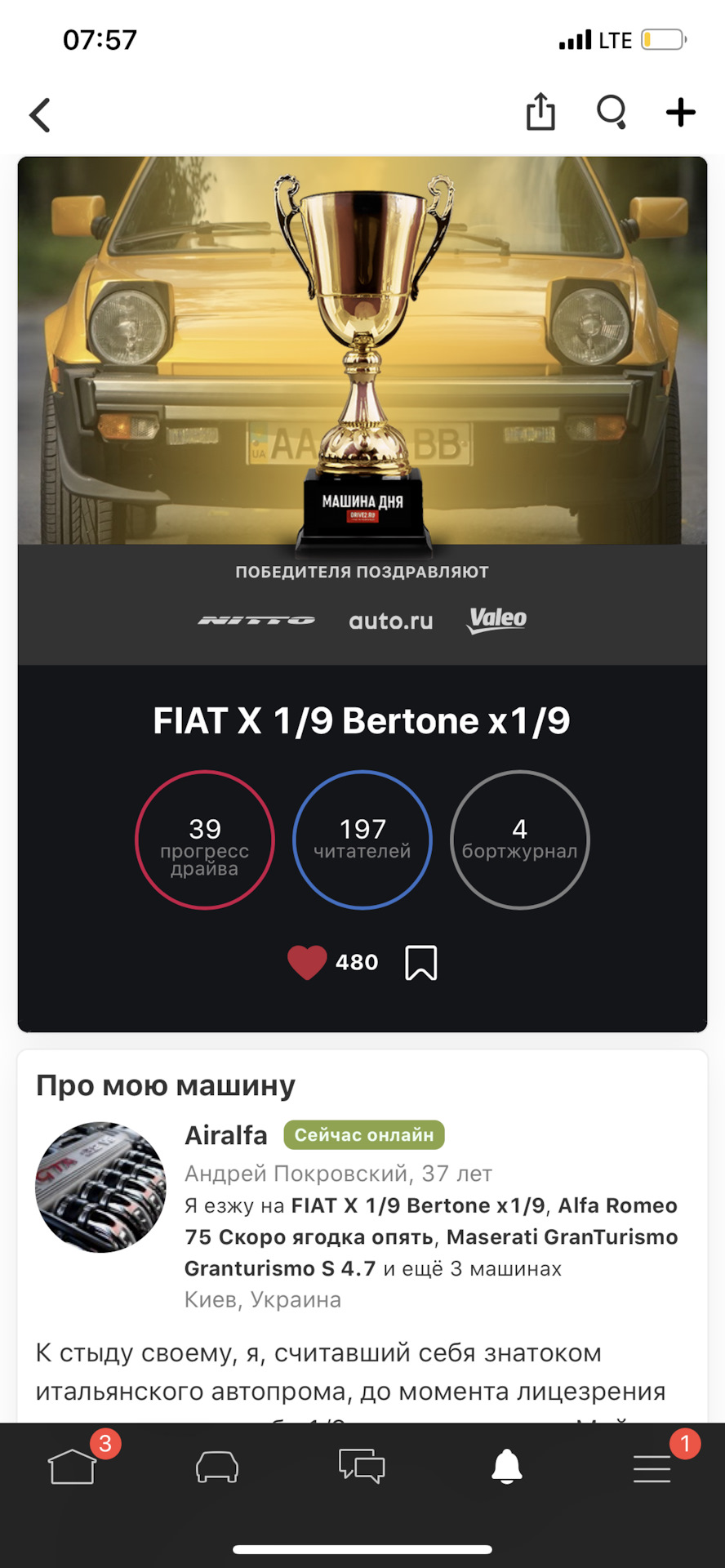 Победа — FIAT X 1/9, 1,8 л, 1982 года | рейтинг и продвижение | DRIVE2