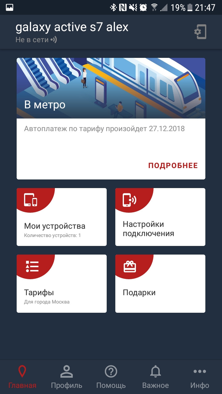 MT_FREE отключение над землей — DRIVE2