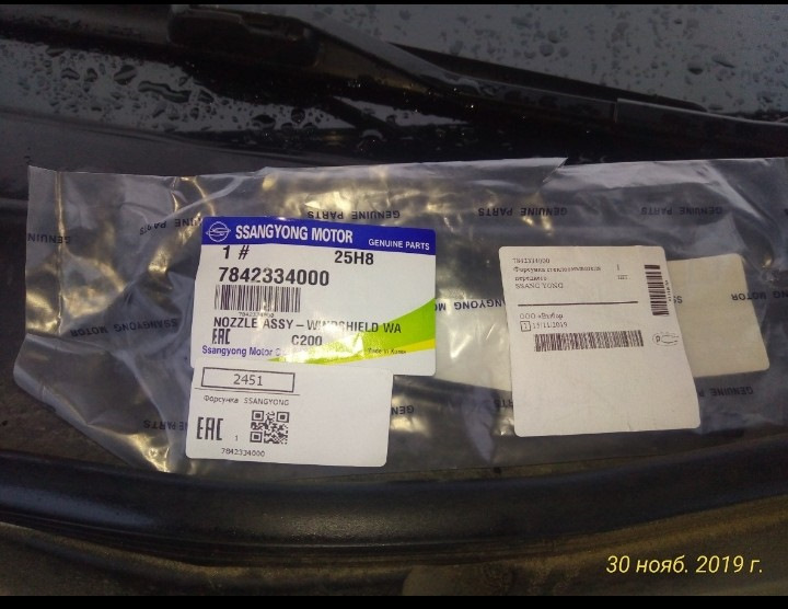 Опять форсунка… — SsangYong Actyon (2G), 2 л, 2013 года | своими руками ...