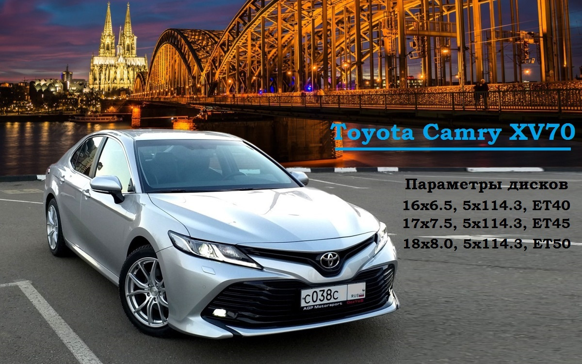 Форум камри 70. Тойота Камри v70 3.5 2022. Тойота Камри 2018 диски. Toyota Camry Europe. Камри 70 и Камри 75.