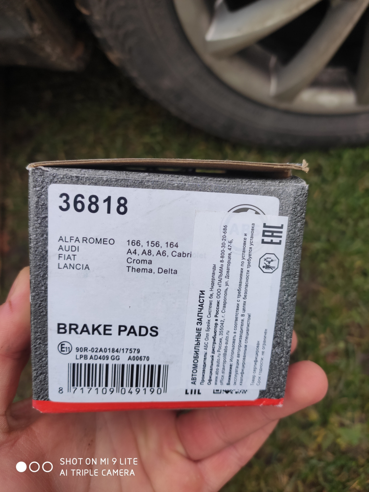 номер колодок. номер колодок. колодки hi-q ланос 1. номер колодок. Fdb1641 ferodo.