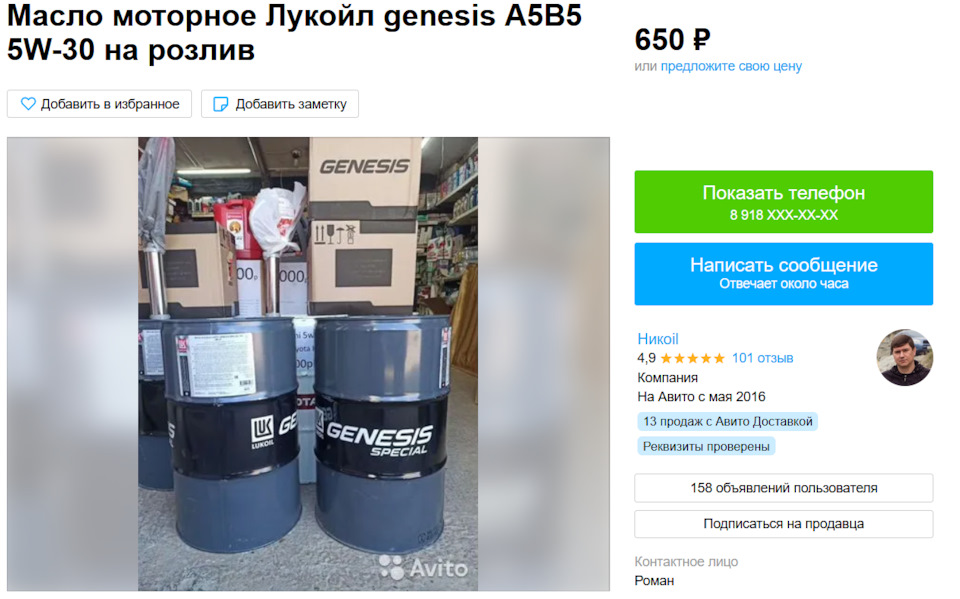 Контакты продавца — KIA Cerato (2G)