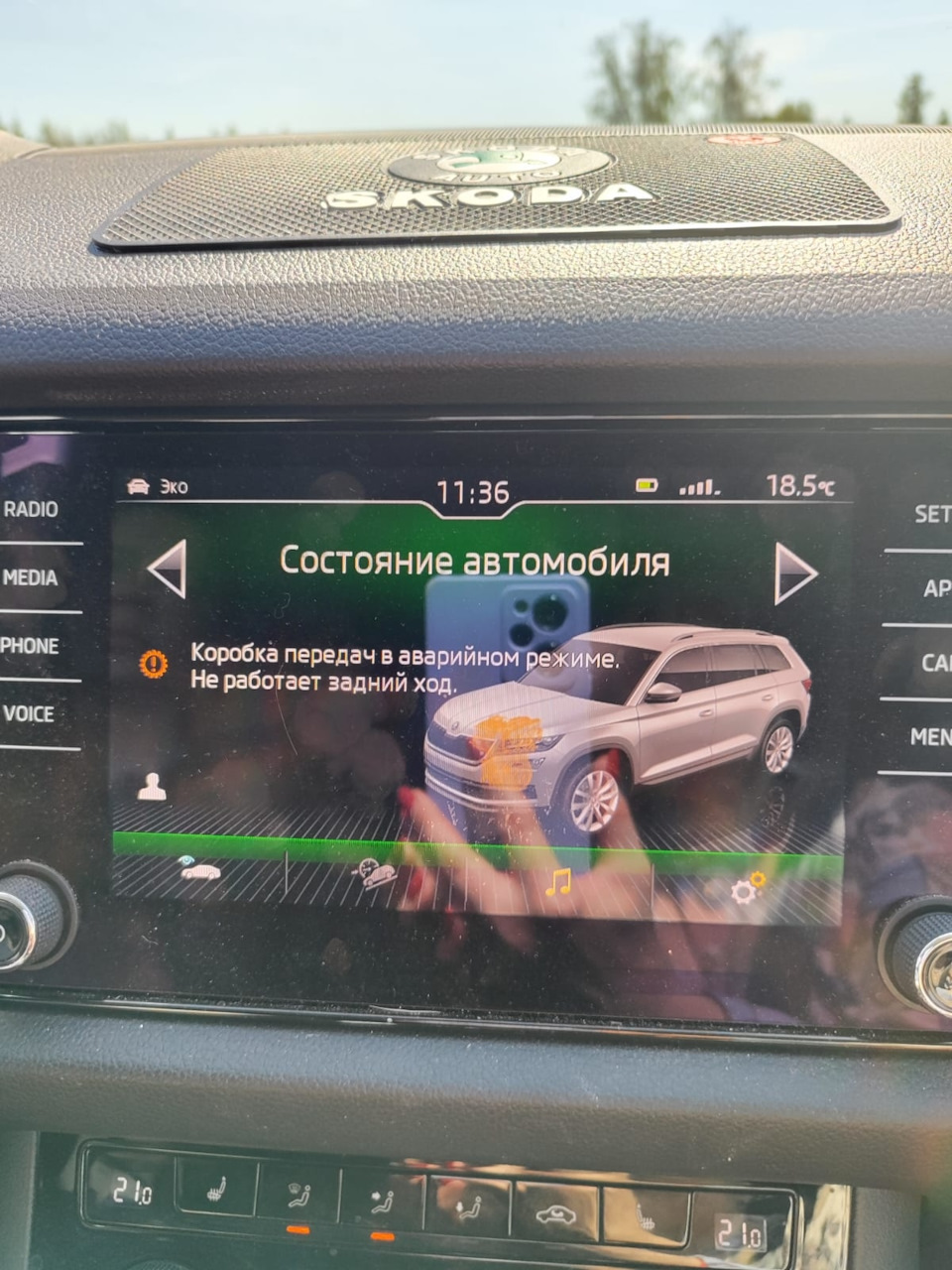 Кодиак коробка передач в аварийном режиме — Skoda Kodiaq (1G), 2 л ...