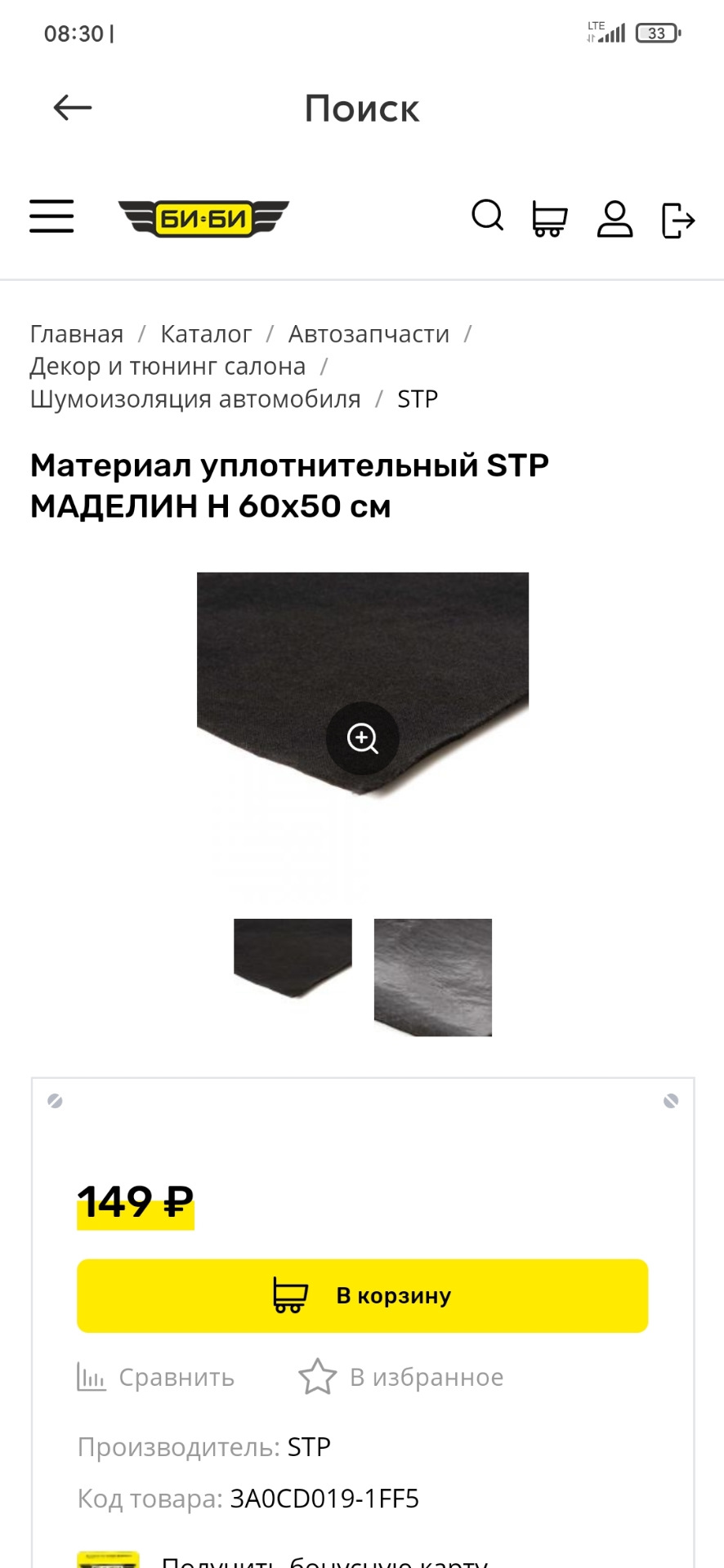Дешман шумка дверных карт — DRIVE2