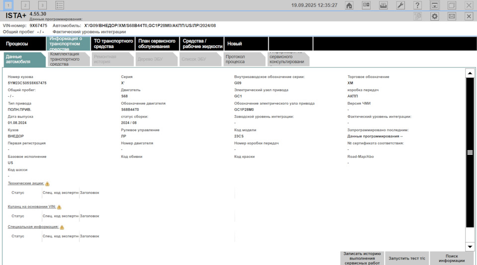 BMW ISTA+ BMW ICOM+コーディングESYS E/F/G/ BMW ISTA+ BMW ICOM+コーディングESYS E/F/G/ - メルカリ