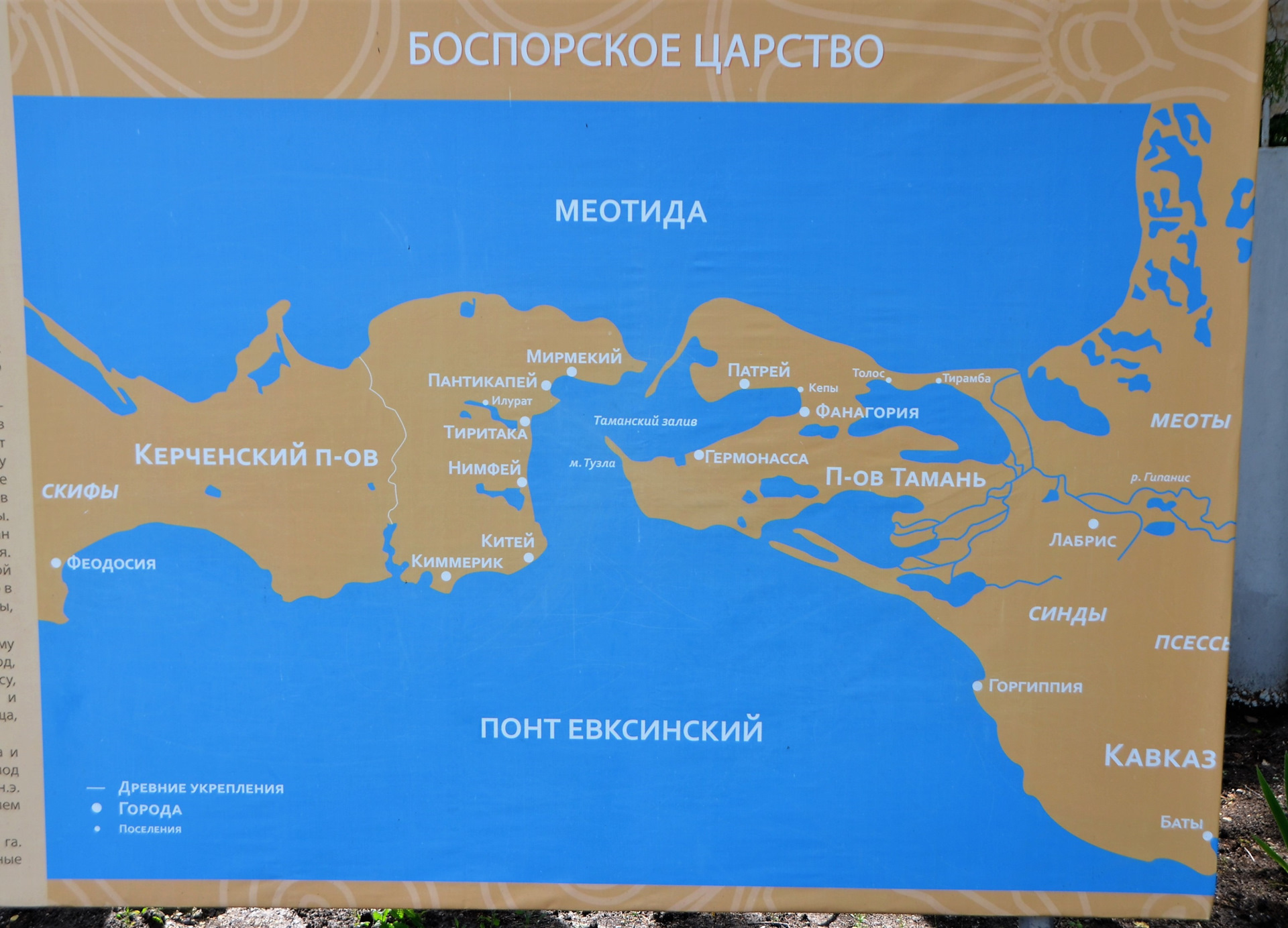 Города боспорского царства. Боспорское царство Горгипп. Горгиппия на карте. Боспорское царство на карте.