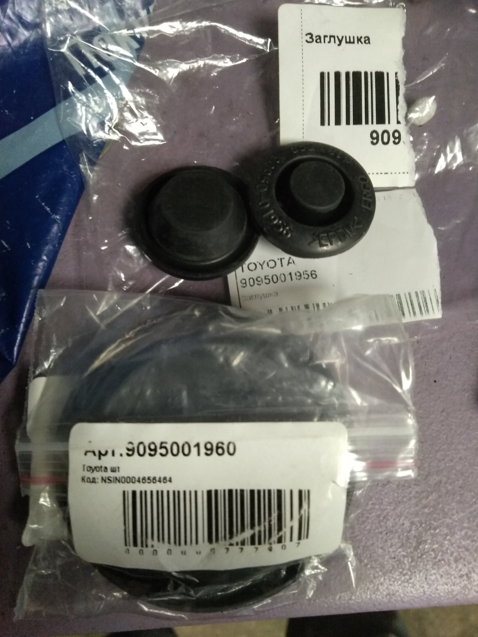 9095001960 Заглушка TOYOTA LEXUS | Запчасти на DRIVE2