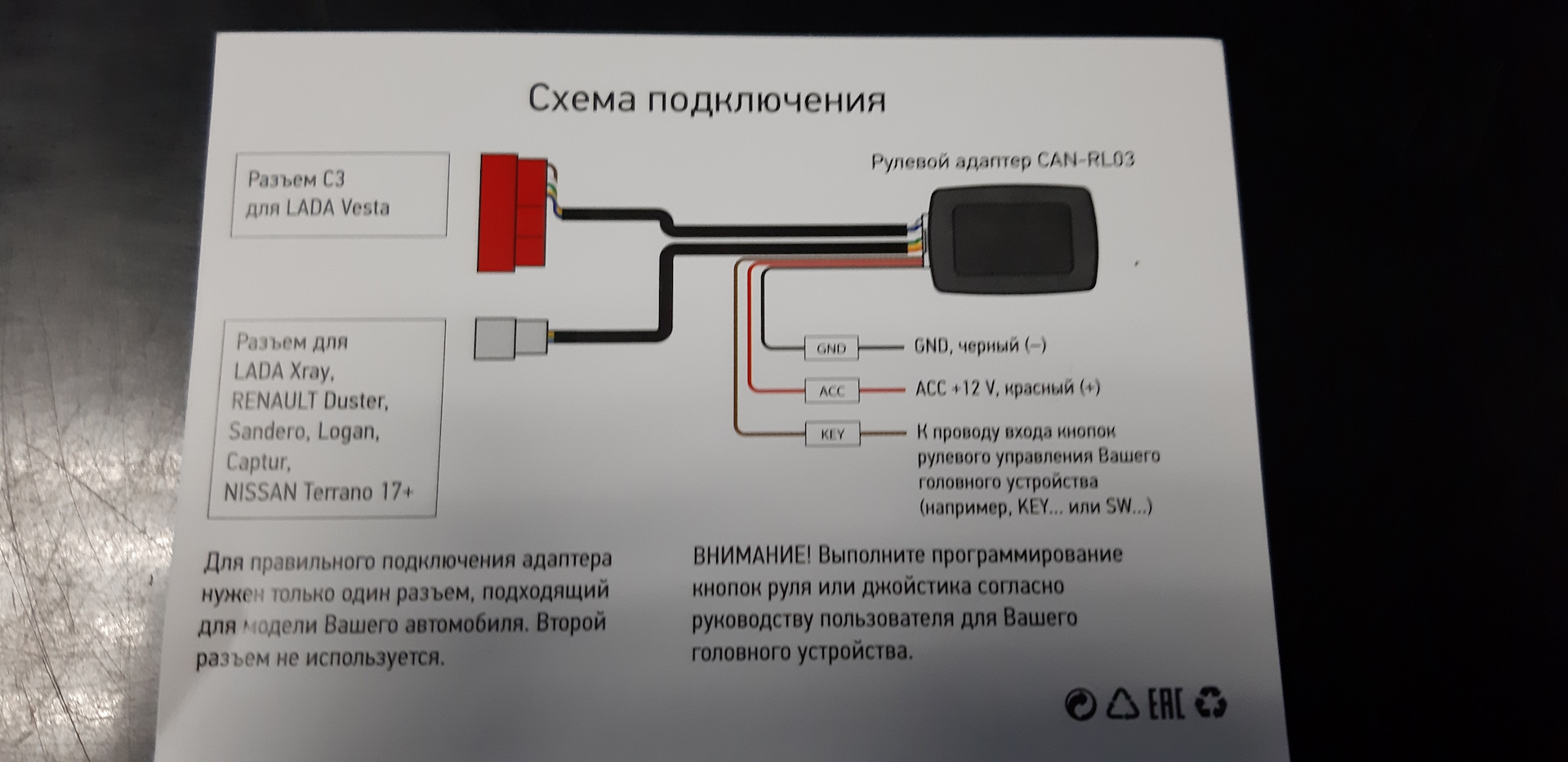 Лада х рей схема подключения магнитолы