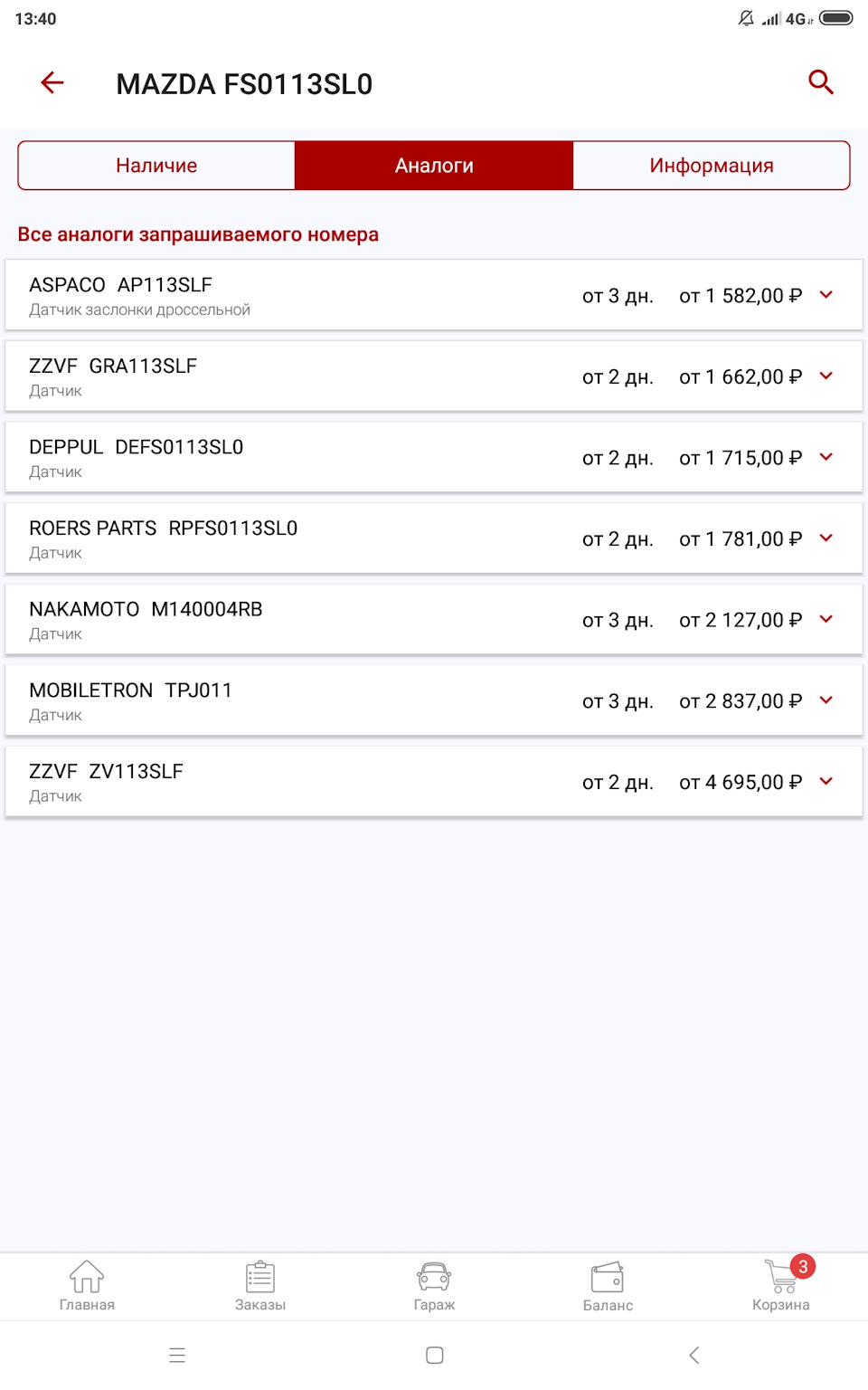 Диагностика и поиск причины дерганья на ХХ — Mazda 626 V (GF), 2 л ...