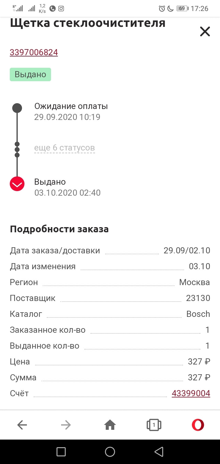 Новые щетки стеклоочистителя — Lada Гранта Лифтбек (1G), 1,6 л, 2018 ...