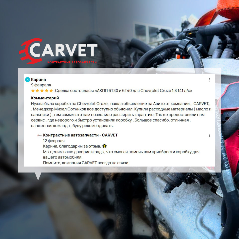 ВАШАЛА, отзывы ПОДЪЕХАЛИ!😎 — Carvet на DRIVE2