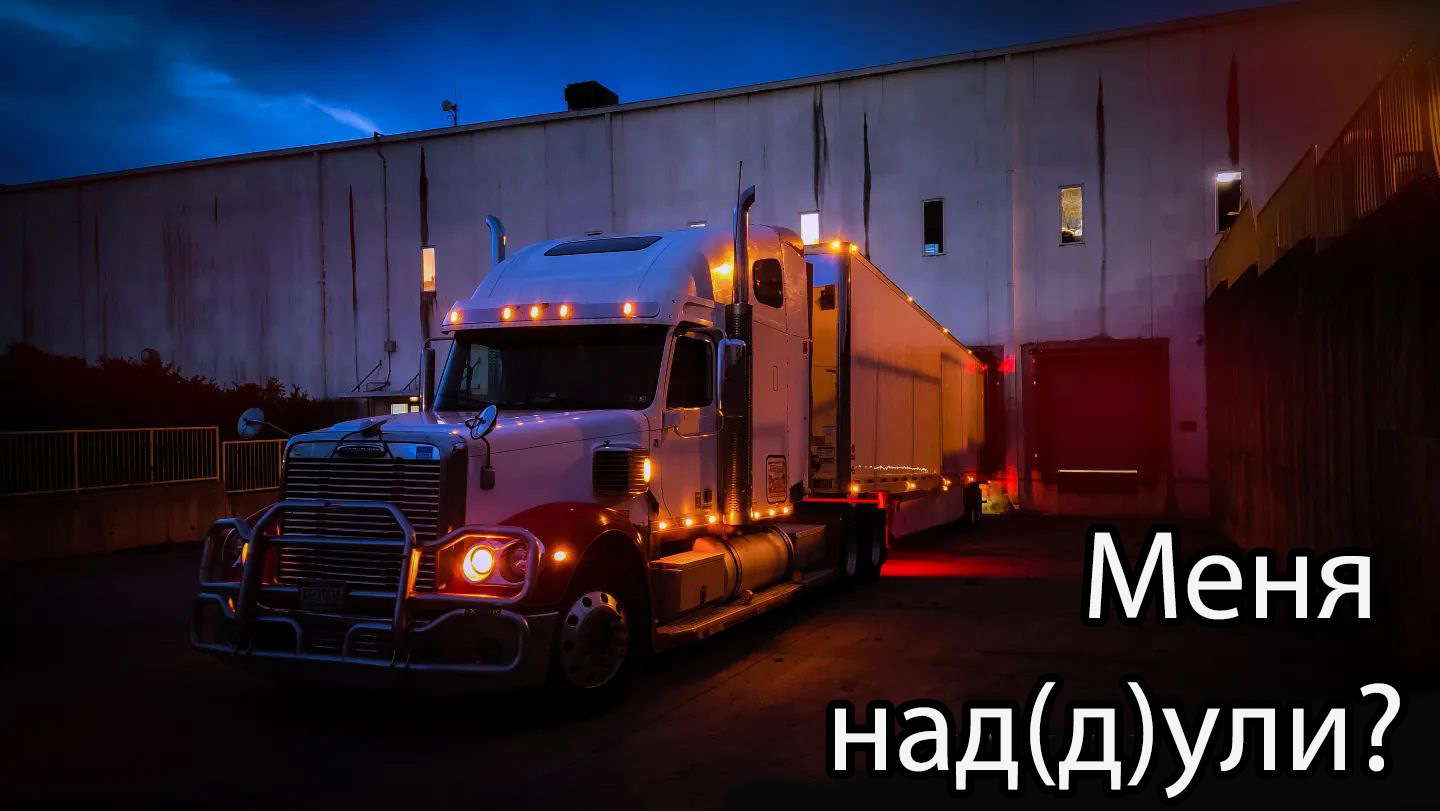 Меня над(д)ули? Танцы с бубном над турбиной. — Freightliner Coronado, 1,4  л, 2007 года | визит на сервис | DRIVE2