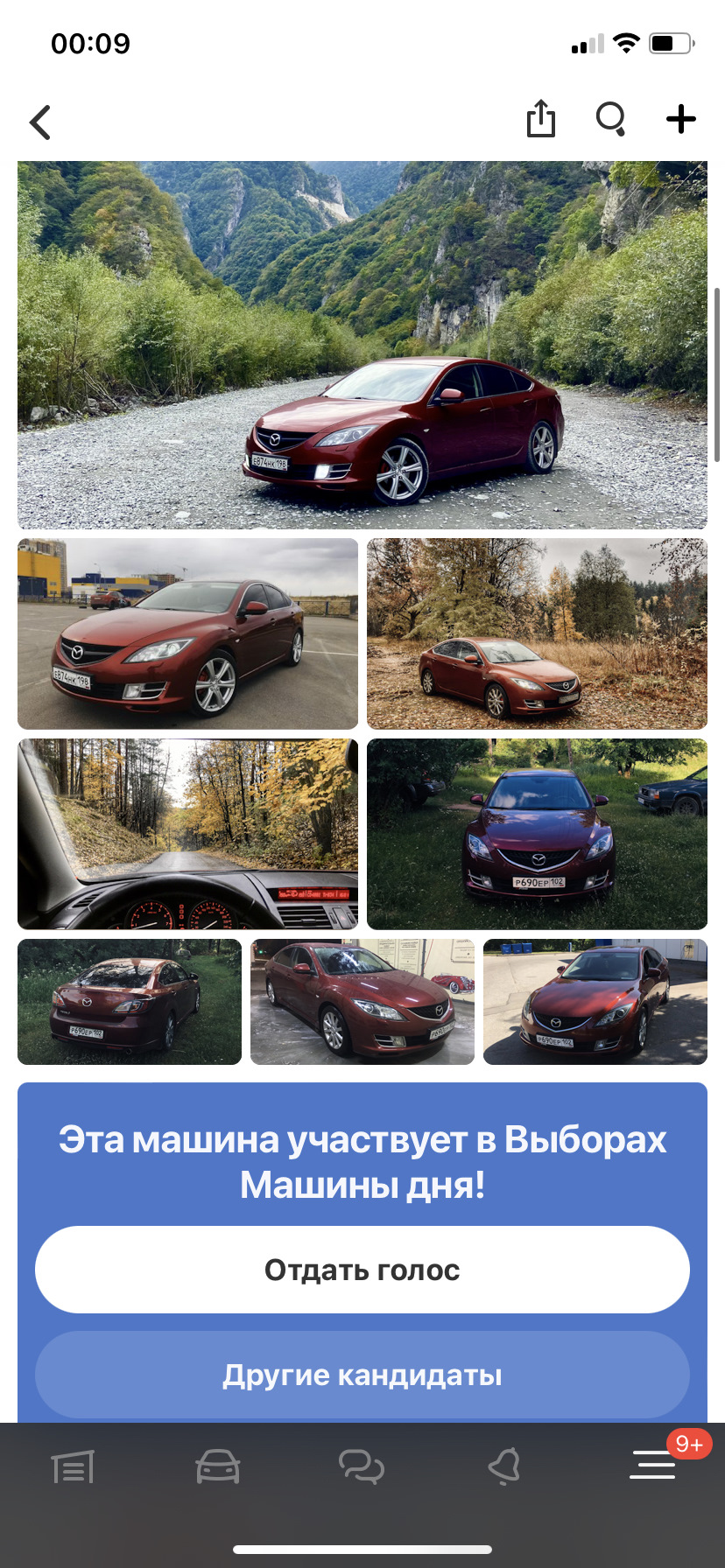 Выборы машины дня. Свершилось чудо) — Mazda 6 (2G) GH, 2 л, 2008 года |  рейтинг и продвижение | DRIVE2