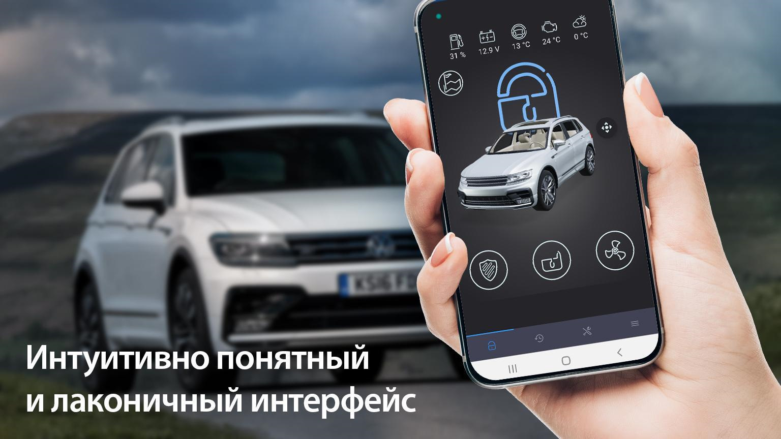 Дистанционный запуск на Tiguan 2.0 (2G) — Volkswagen Tiguan (2G), 2 л, 2021  года | электроника | DRIVE2