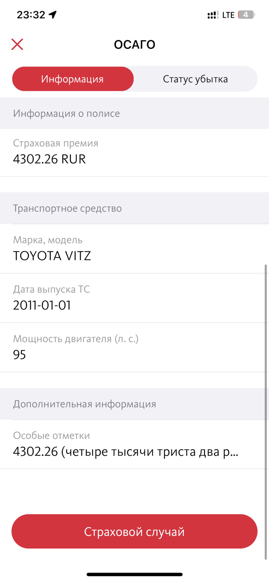 Покупка авто и перегон из Благовещенска в Красноярск🚗 — Toyota Vitz (130),  1,3 л, 2011 года | покупка машины | DRIVE2