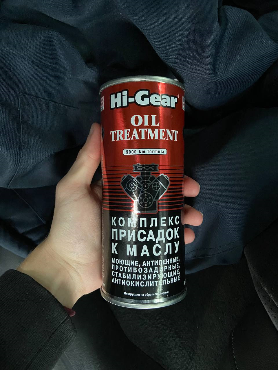 Hi Gear Oil treatment hg2243. Комплекс присадок к маслу Hi-Gear. Хай Гир комплекс присадок к маслу. Hg2243.