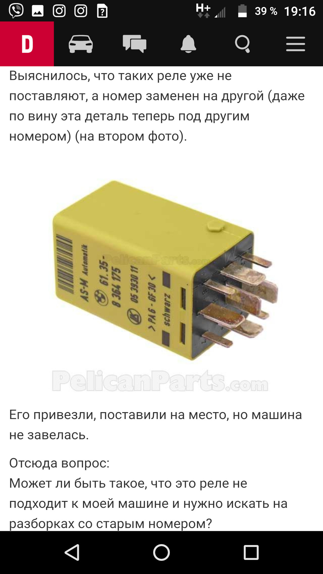 Не крутит стартер, причина найдена, реле блокировки стартера, ews2 bmw ...