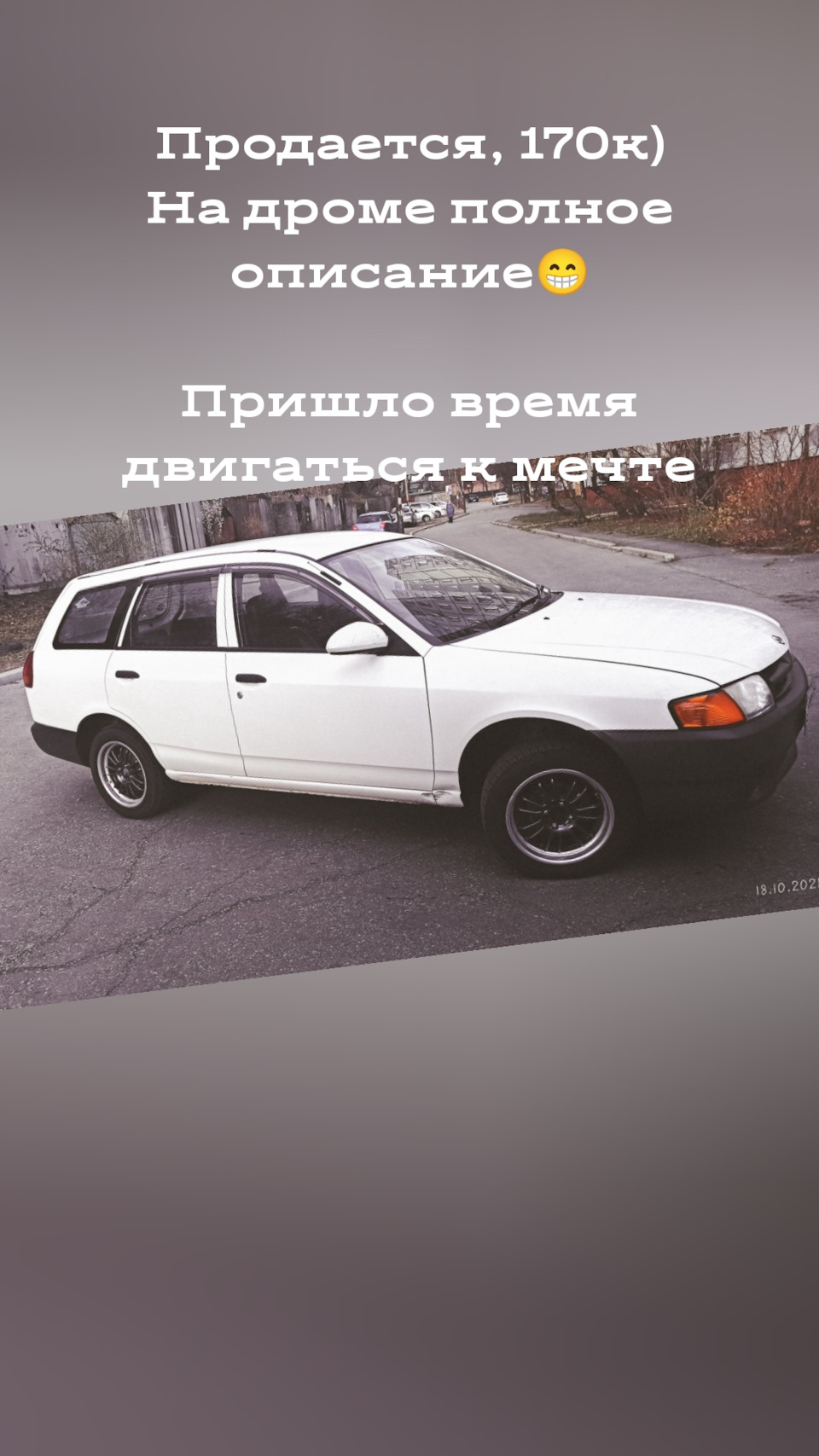 Прощаемся. — Nissan AD (Y11), 2,2 л, 2000 года | продажа машины | DRIVE2