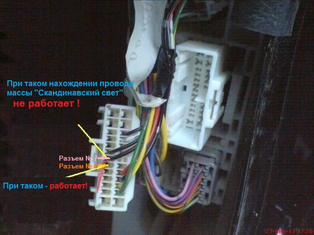 Как отключить скандинавский свет на мазда 6 gh