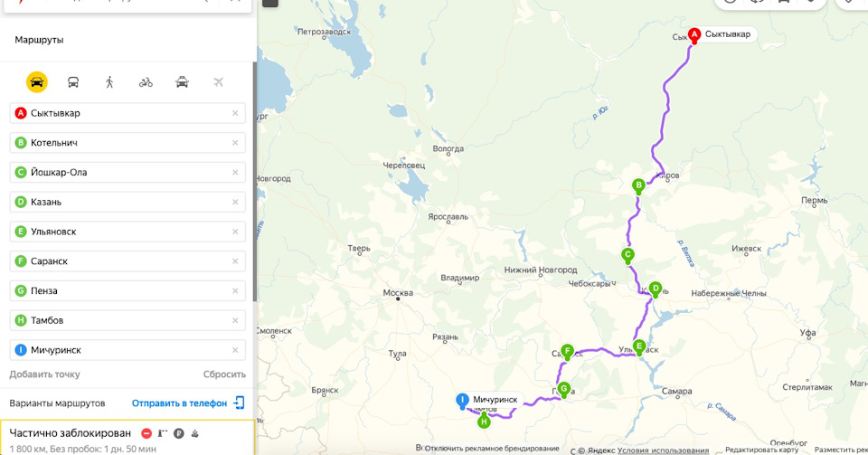 Маршрут сыктывкар киров на машине карта