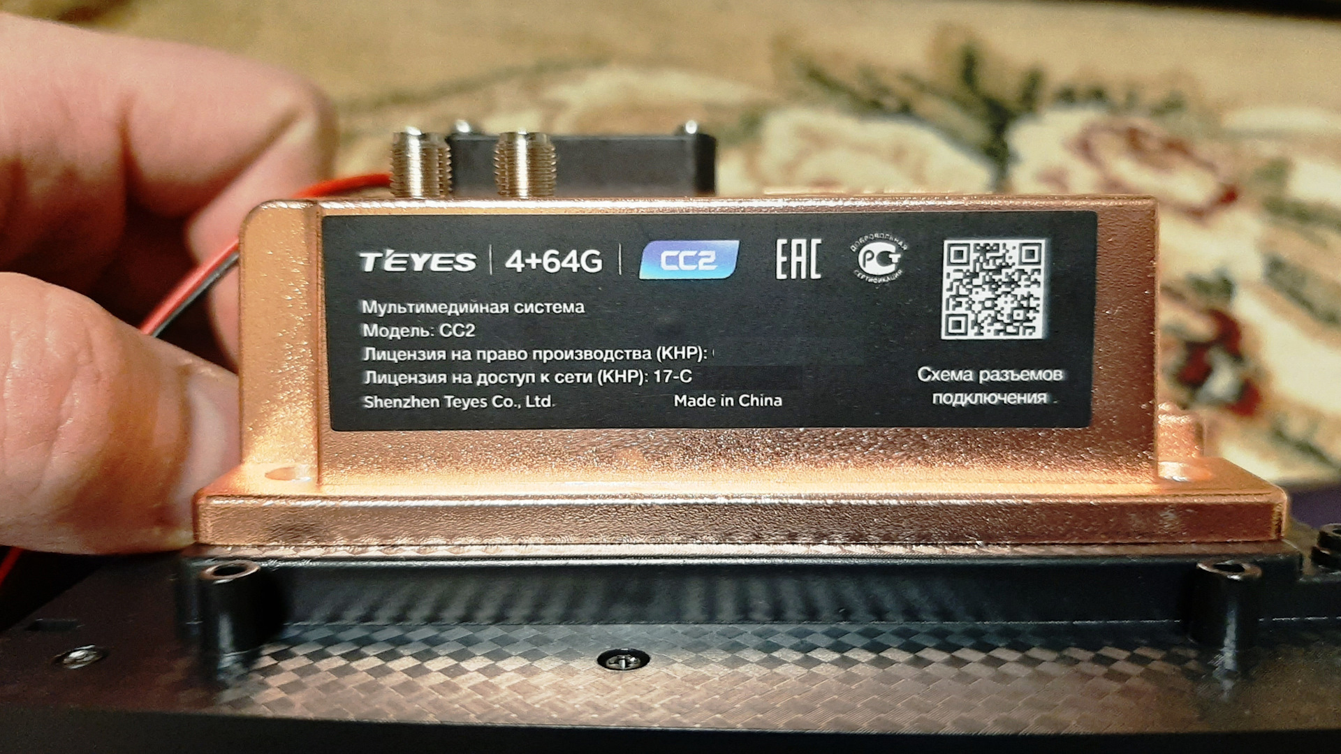 Cc2 plus. Серийный номер магнитолы Teyes. Taes cc2. Teyes серийный номер. Cc2.