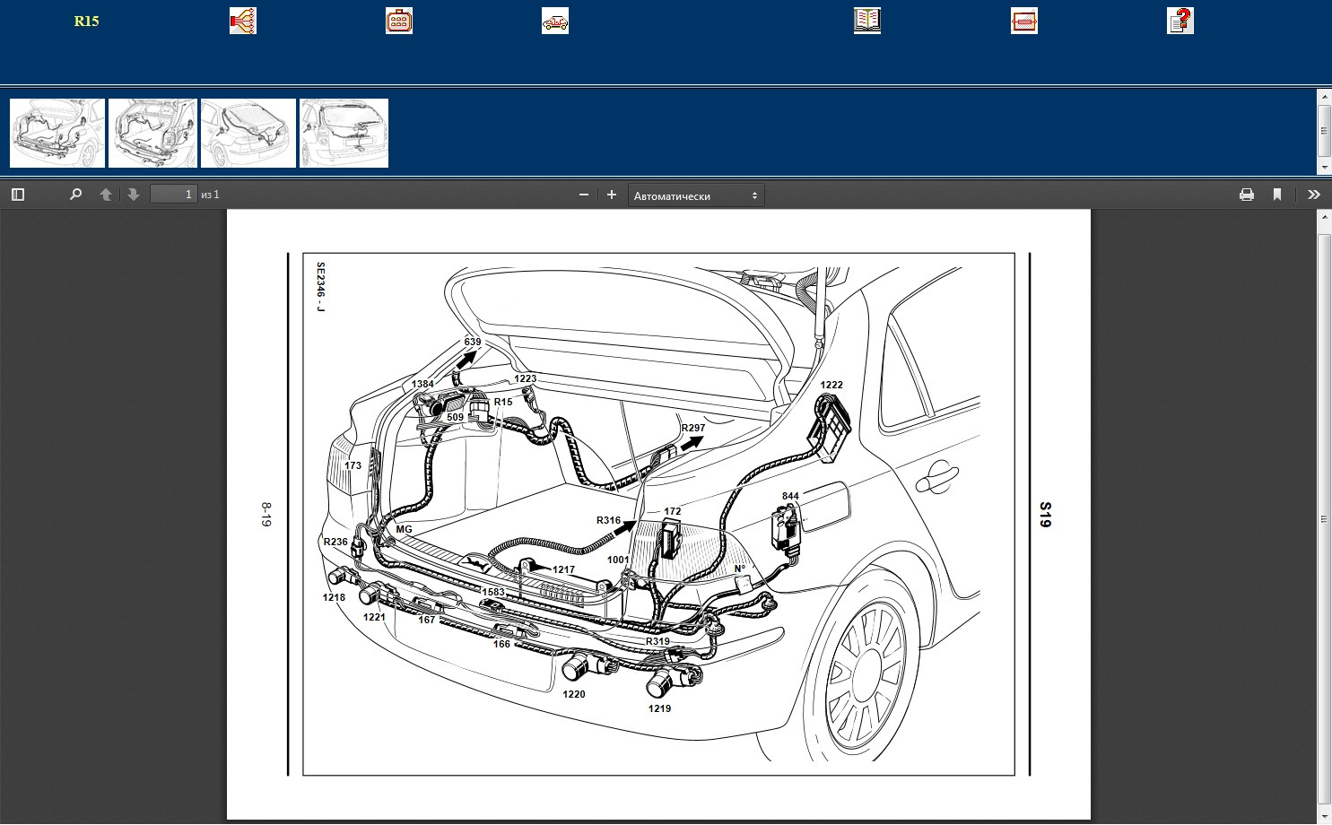 Схемы рено лагуна 2. Рено Лагуна 3 схема задних парктроников. Схема задние парктроники Рено Сценик 2. Схема парктроника Рено Логан 2. Схема парктроников Рено Логан 2.