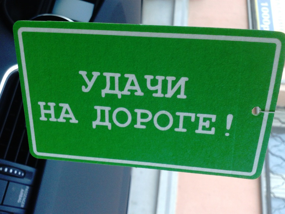 Ни гвоздя ни жезла картинки счастливого пути