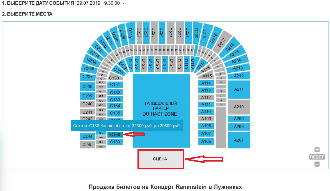 Сцена билета. Сцена рамштайн схема. Rammstein сцена 2019 чертежи. Сцена рамштайн 2019 схема. Сцена группы Раммштайн 2019 схема.