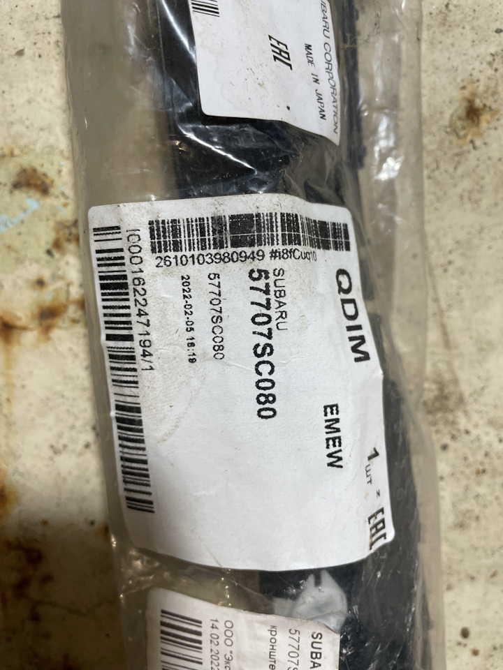 Кронштейн заднего бампера forester sh на Subaru Forester (SH). | 400 ...