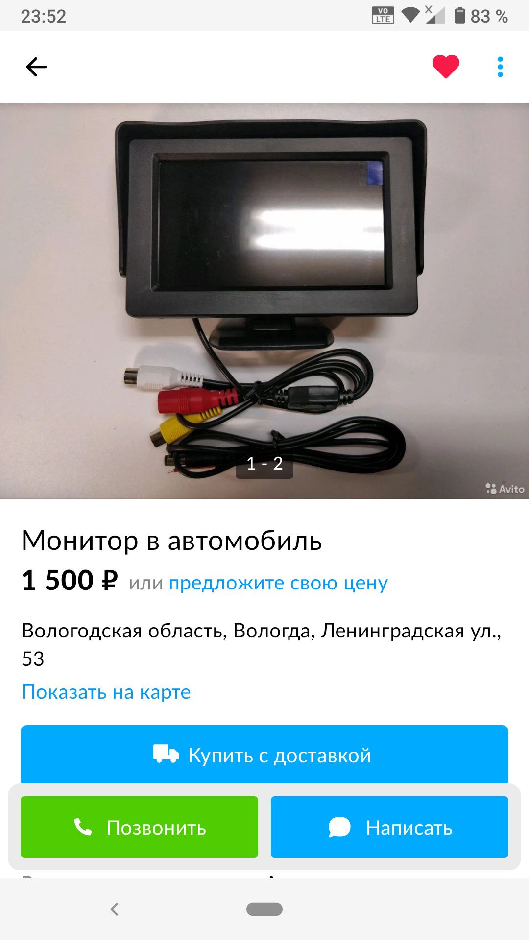 Монитор для камеры заднего хода. — ГАЗ Газель, 2,9 л, 2011 года ...