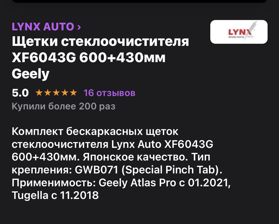 Колеса крутятся, резина трется … — Geely Tugella, 2 л, 2022 года ...