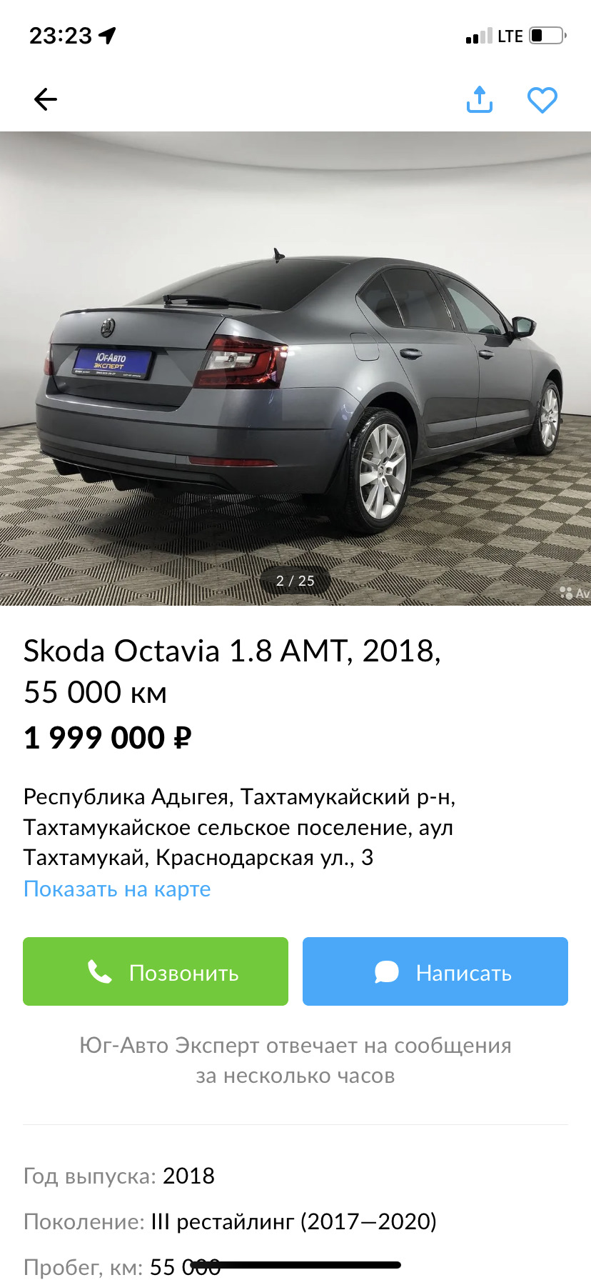 Авто в продаже💵 — Skoda Octavia A7 Mk3, 1,8 л, 2018 года | продажа машины  | DRIVE2