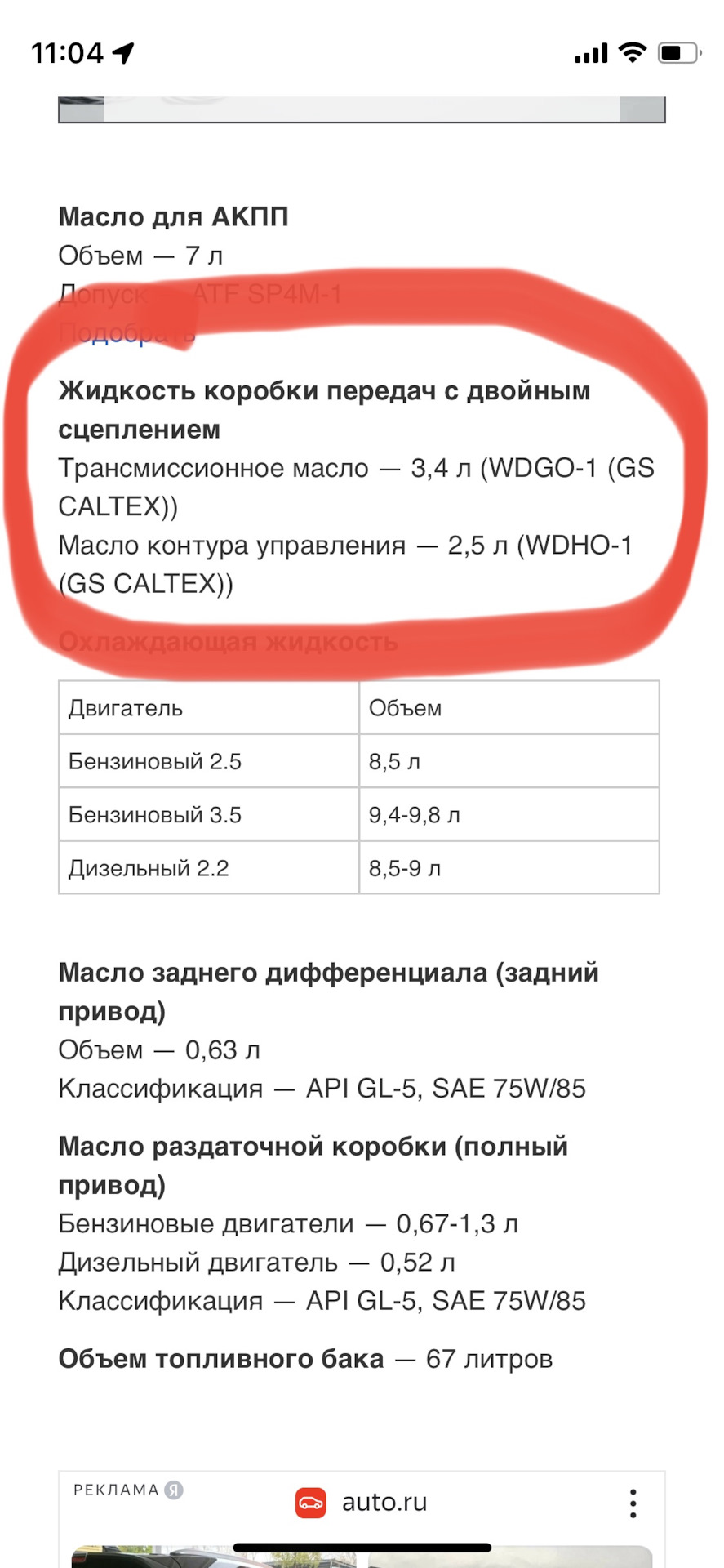 Замена масла в роботизированной АКПП — KIA Sorento (4G), 2,2 л, 2020 года |  расходники | DRIVE2