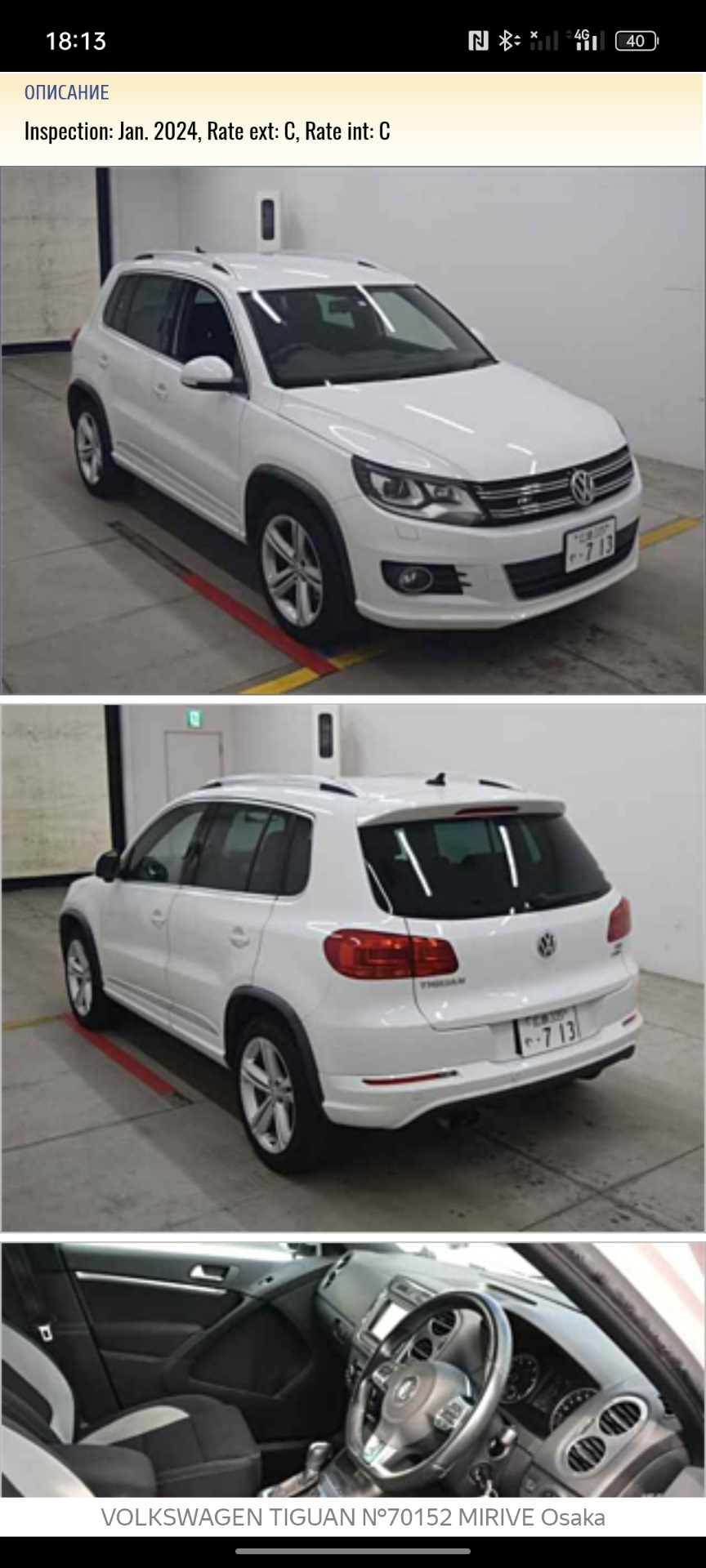 Покупка — Volkswagen Tiguan (1G), 1,4 л, 2015 года | покупка машины | DRIVE2