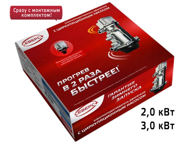 установка подогревателя северс+ — Nissan Expert (W11), 1,8 л, 2003 года ...