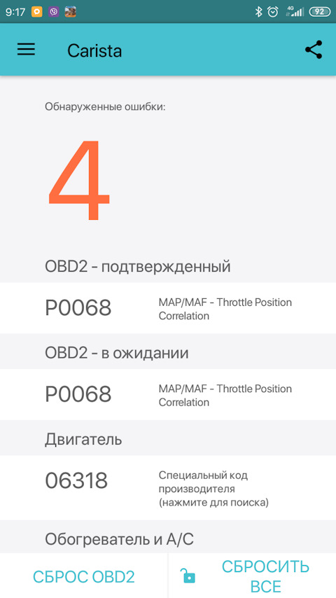 Обнаружены ошибки код 0400200005. Обнаружены ошибки код 0400200005
