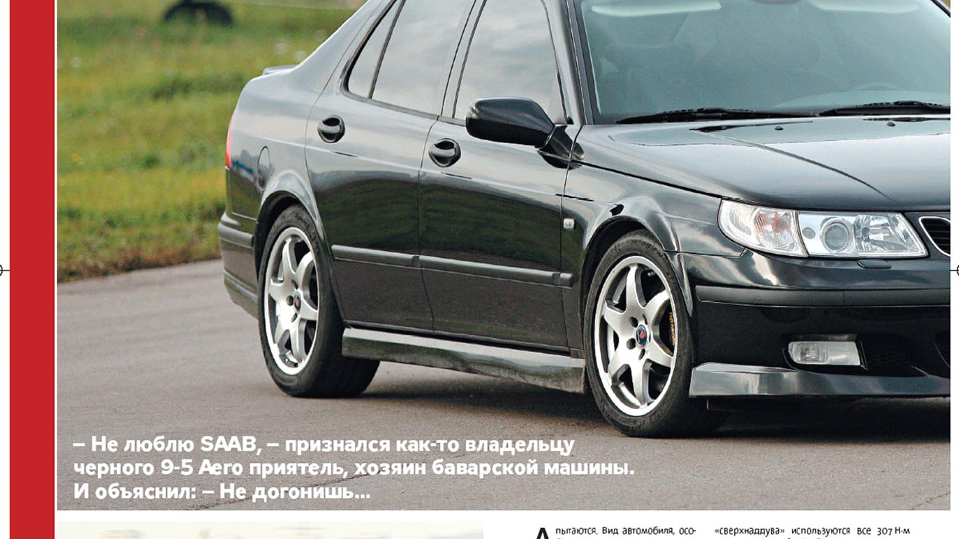 Saab 9-5 2.3 бензиновый 2002 | Не догонишь... на DRIVE2