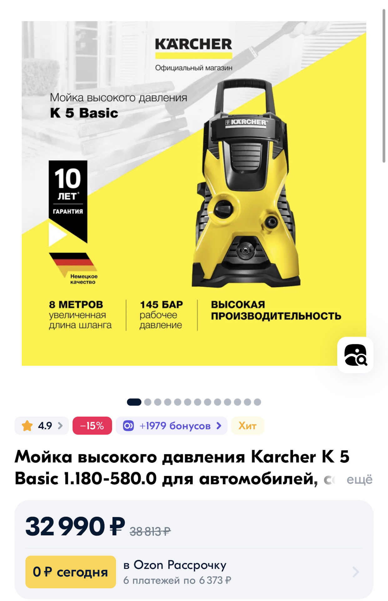 Помощь с выбором мойки — Керхер, Хутер или ? — Skoda Kodiaq (1G), 1,4 л ...