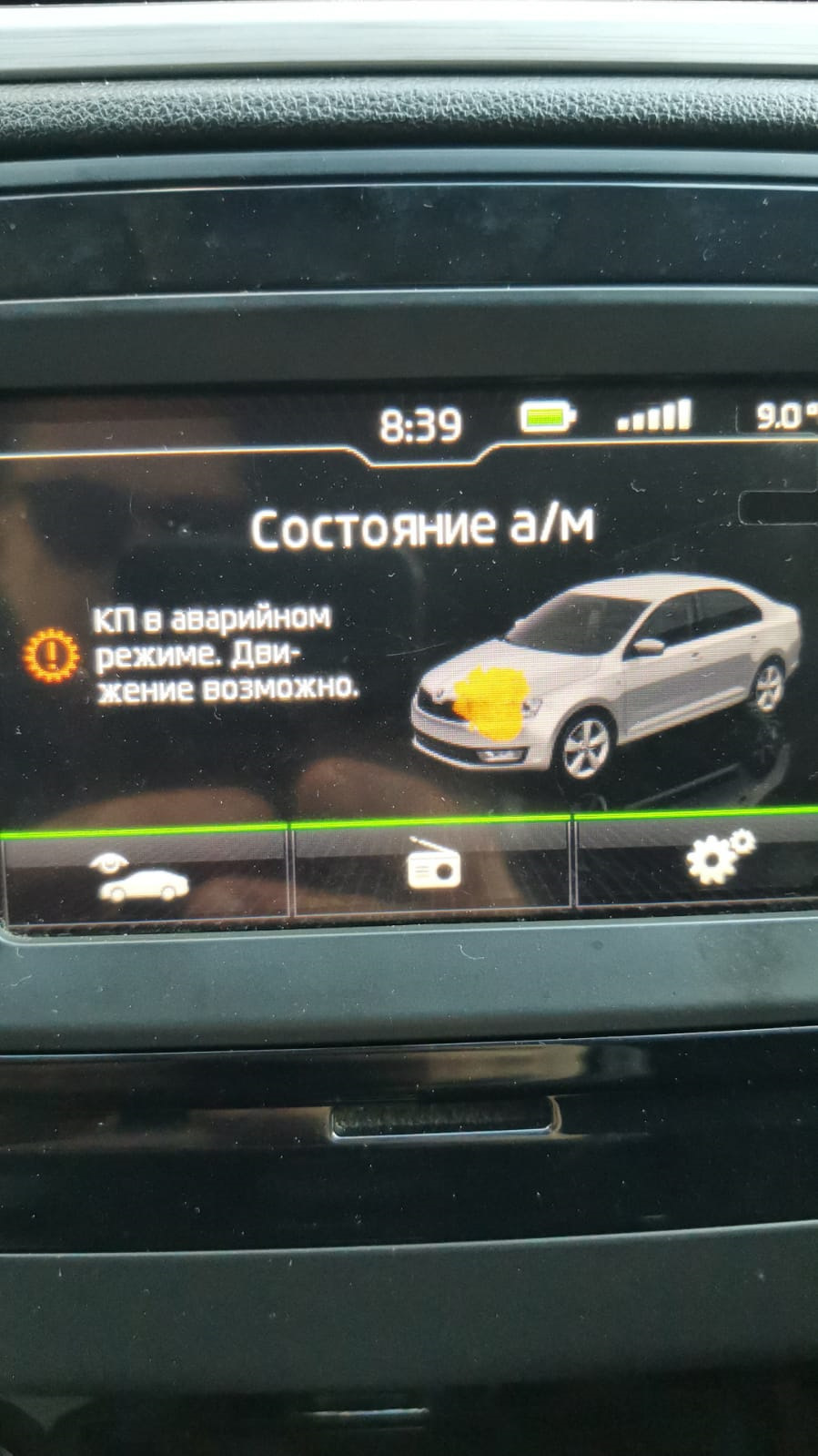 КП в аварийном режиме. Движение возможно. Ошибка P17C5 — Skoda Rapid (1G),  1,6 л, 2017 года | поломка | DRIVE2