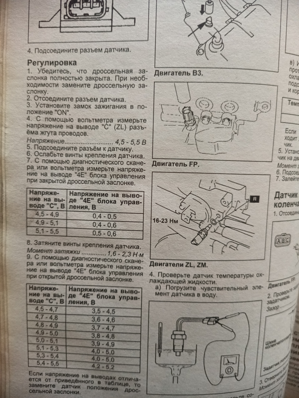 Немножко полезной информации — Mazda Familia (BJ), 1,5 л, 1998