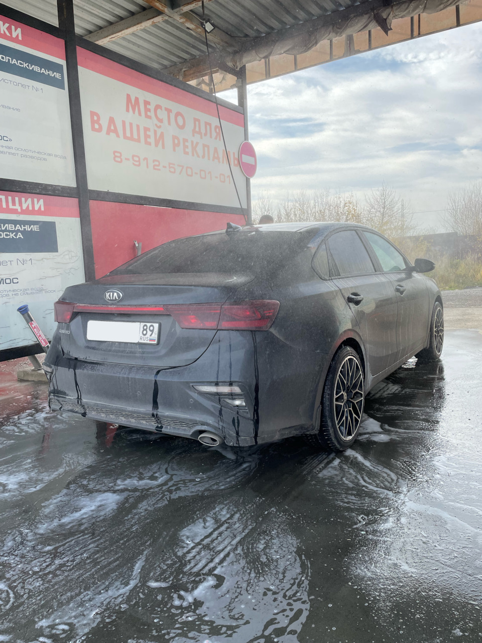 Водные процедуры🚘 — KIA Cerato (4G)