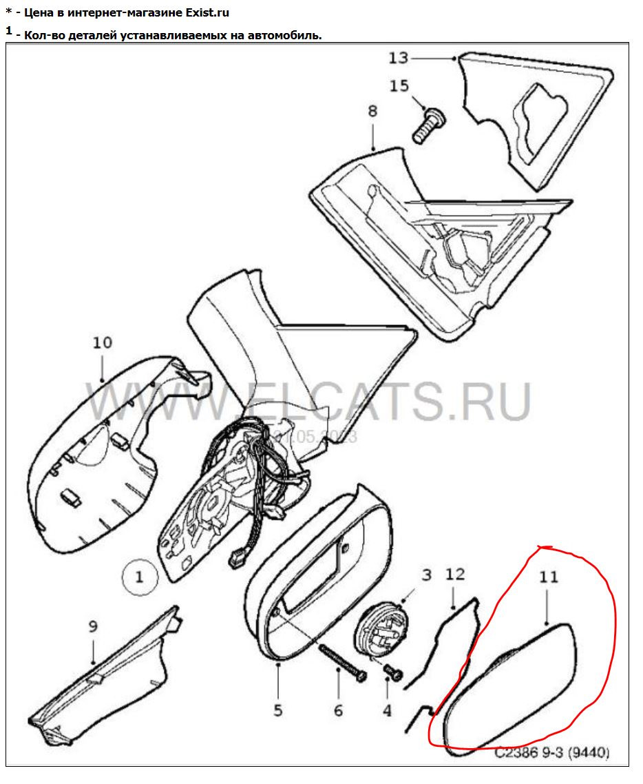 Стекло правого зеркала, номер? — Saab 9-3 (2G), 2 л, 2008 года | запчасти |  DRIVE2