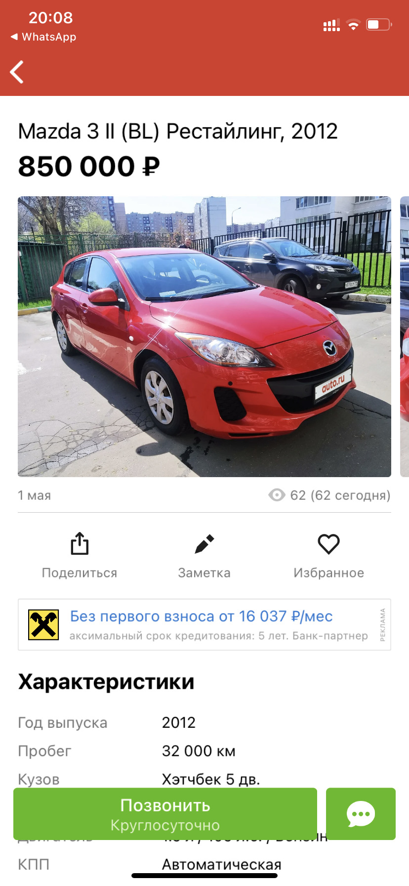 Продажа мазда 3 bl — Mazda 6 (2G) GH, 2 л, 2009 года | продажа машины |  DRIVE2